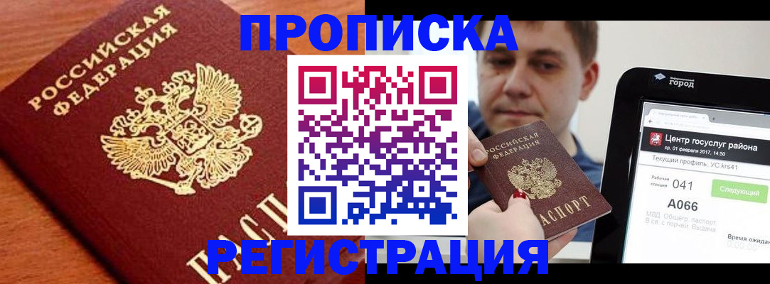 пропишу в квартире в Пионерском