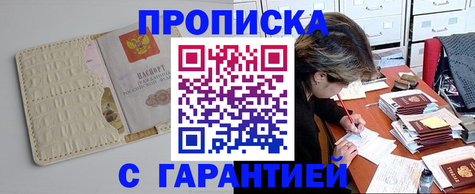 временная регистрация для всех в Пионерском