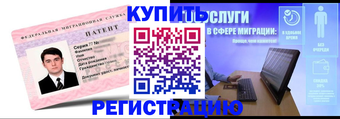 прописка регистрация в Пионерском