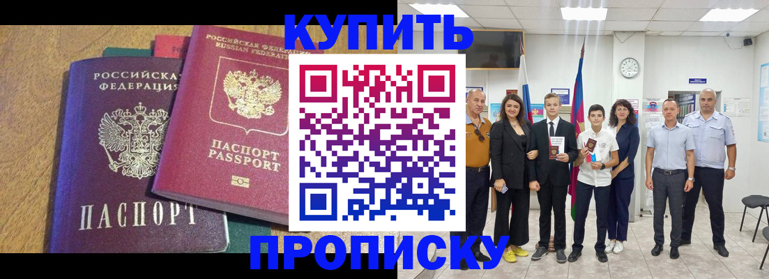 где прописаться в Пионерском