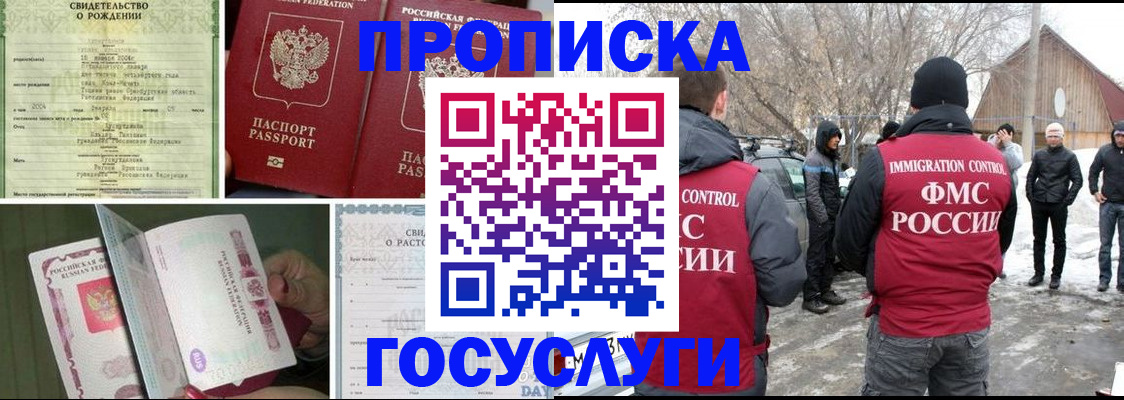 прописка для кредита в Пионерском