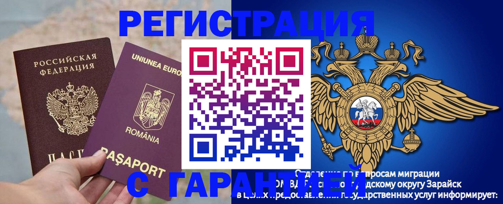 купить прописку в Пионерском